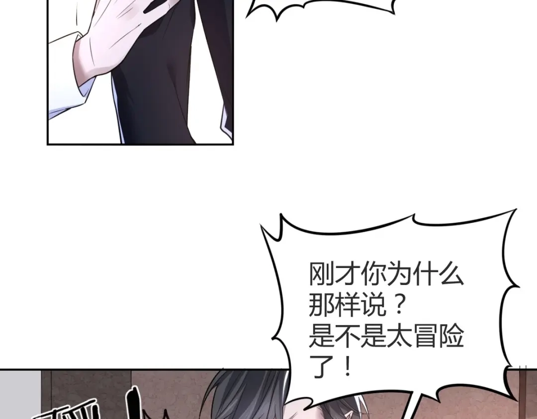 《罪兽之绊》罪兽七十一章 第87页