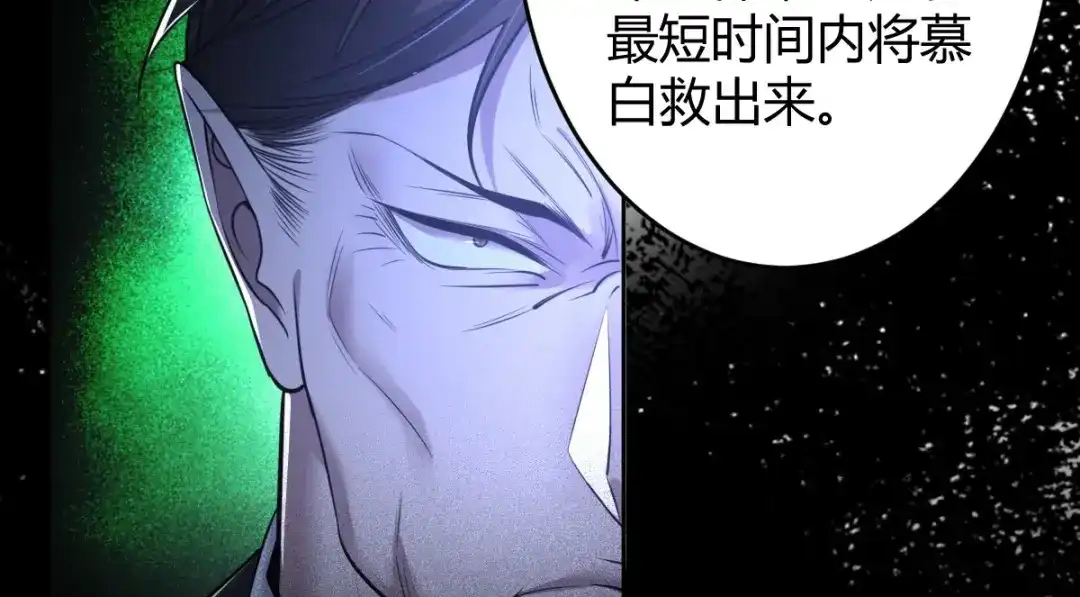 《罪兽之绊》罪兽七十一章 第44页
