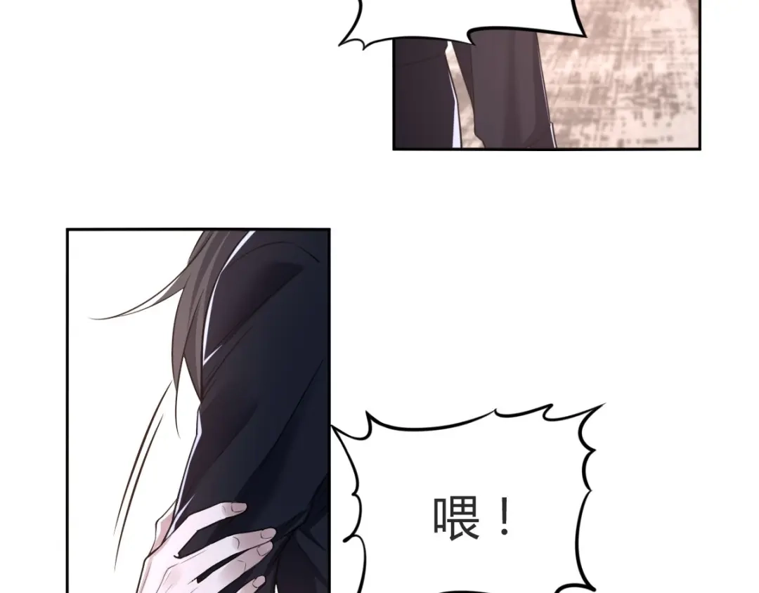 《罪兽之绊》罪兽七十一章 第86页