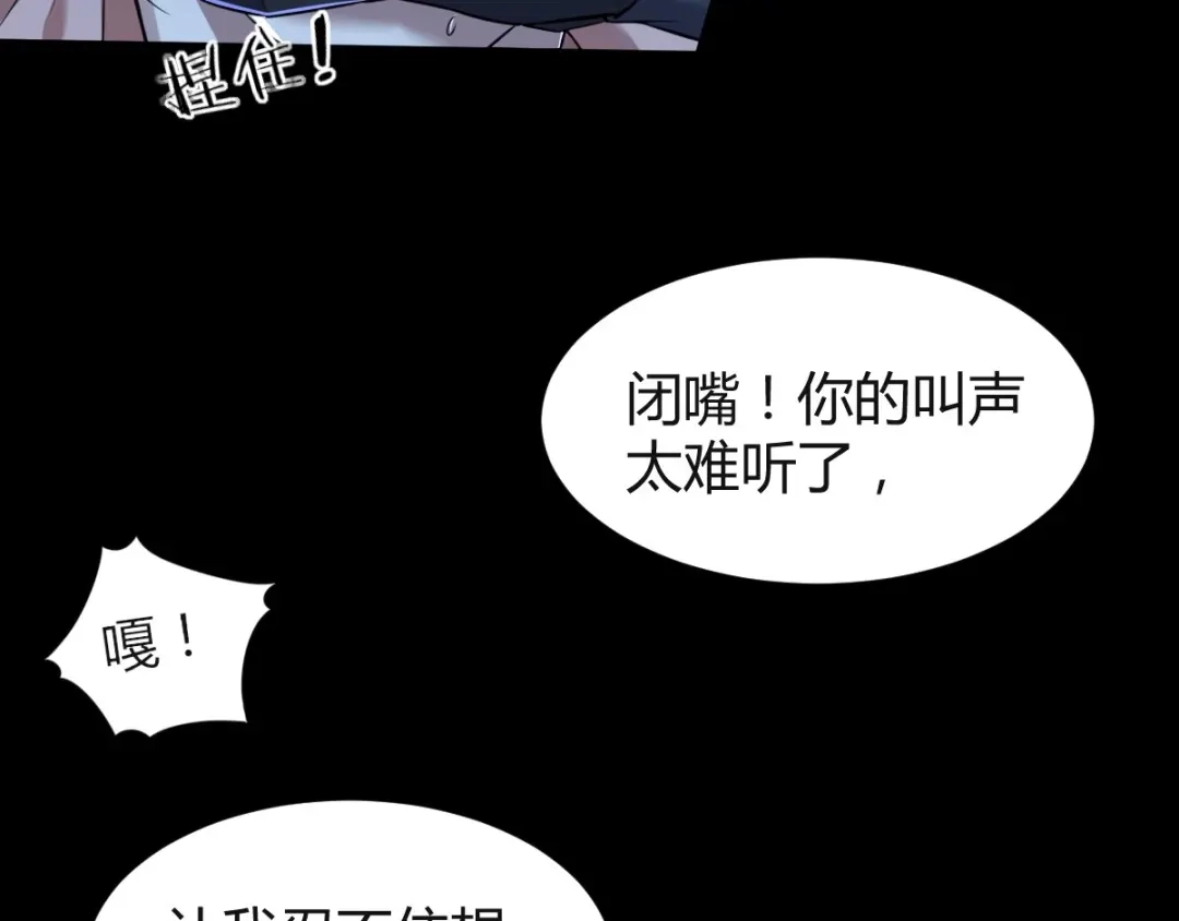 《罪兽之绊》罪兽七十一章 第19页