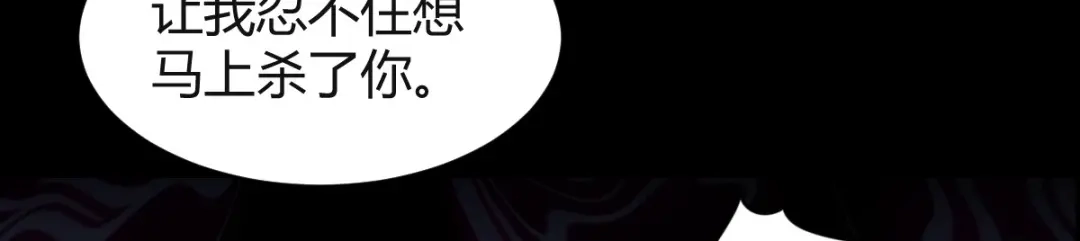 《罪兽之绊》罪兽七十一章 第20页