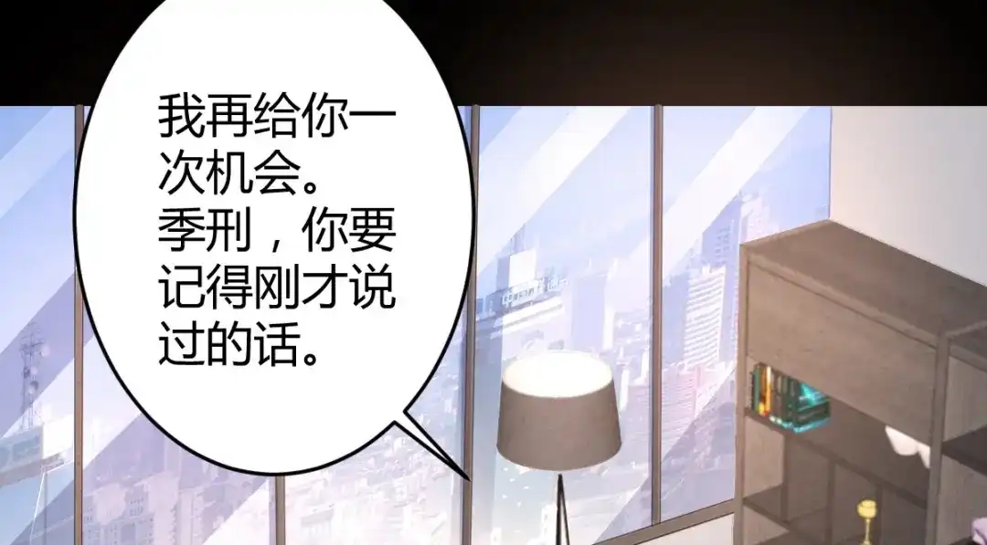 《罪兽之绊》罪兽七十一章 第46页