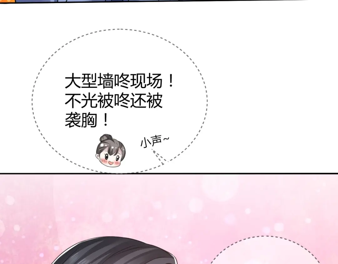 《罪兽之绊》罪兽七十二章 第9页