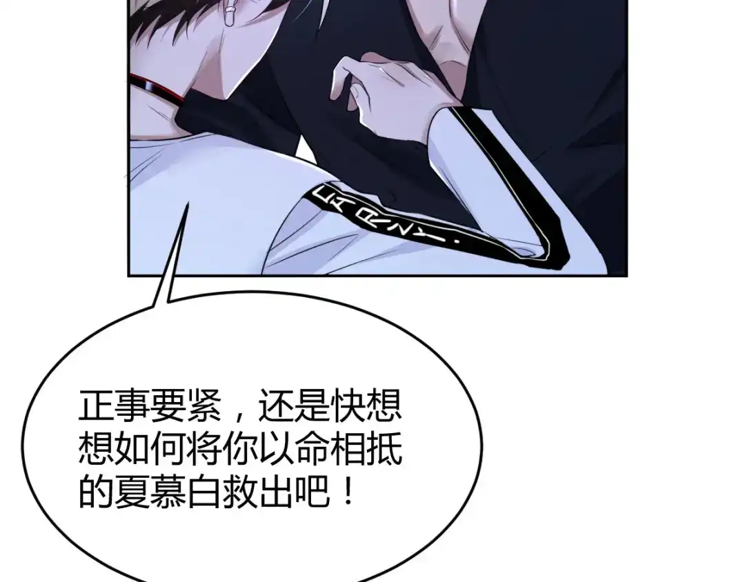 《罪兽之绊》罪兽七十二章 第48页