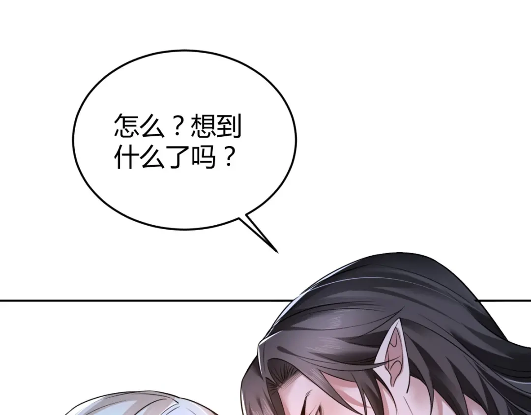 《罪兽之绊》罪兽七十二章 第85页