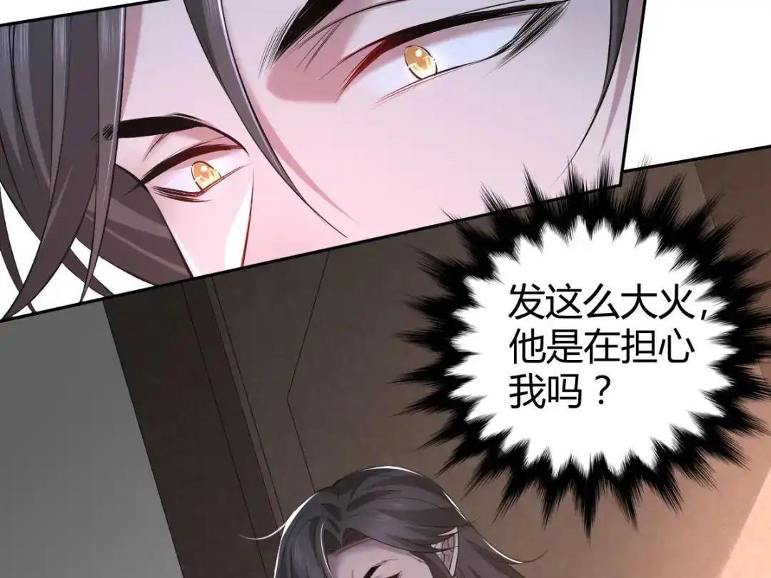 《罪兽之绊》罪兽七十二章 第4页