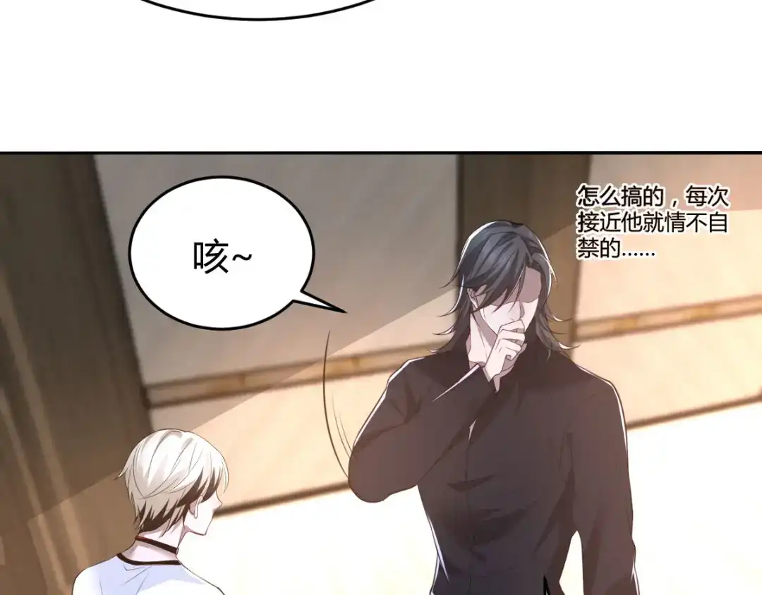 《罪兽之绊》罪兽七十二章 第49页