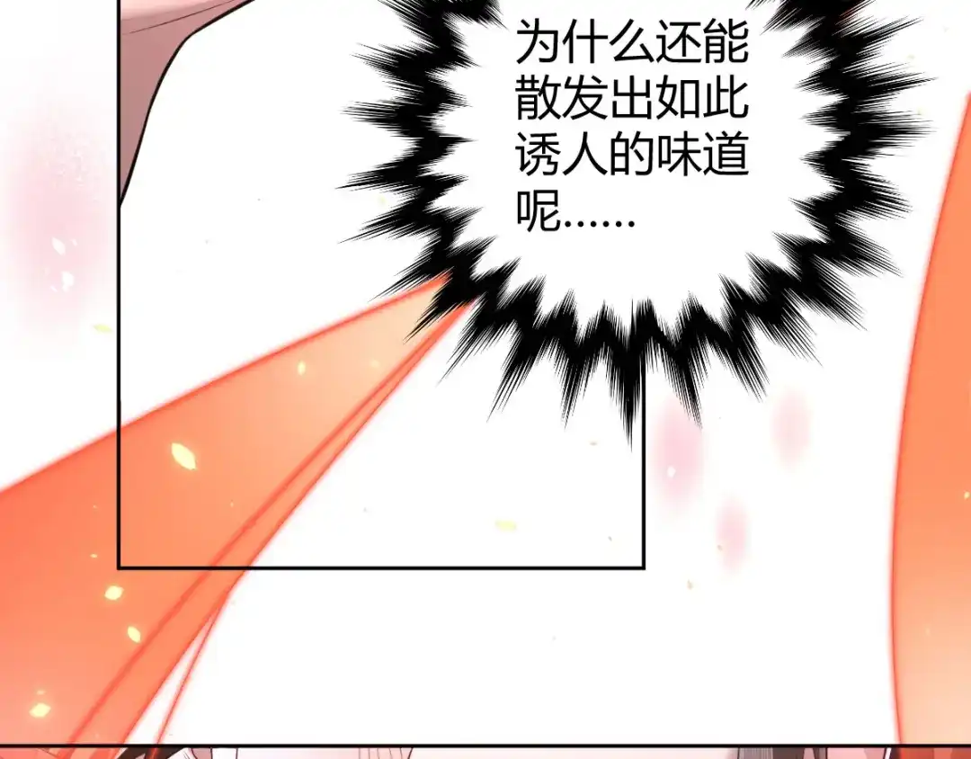 《罪兽之绊》罪兽七十二章 第39页