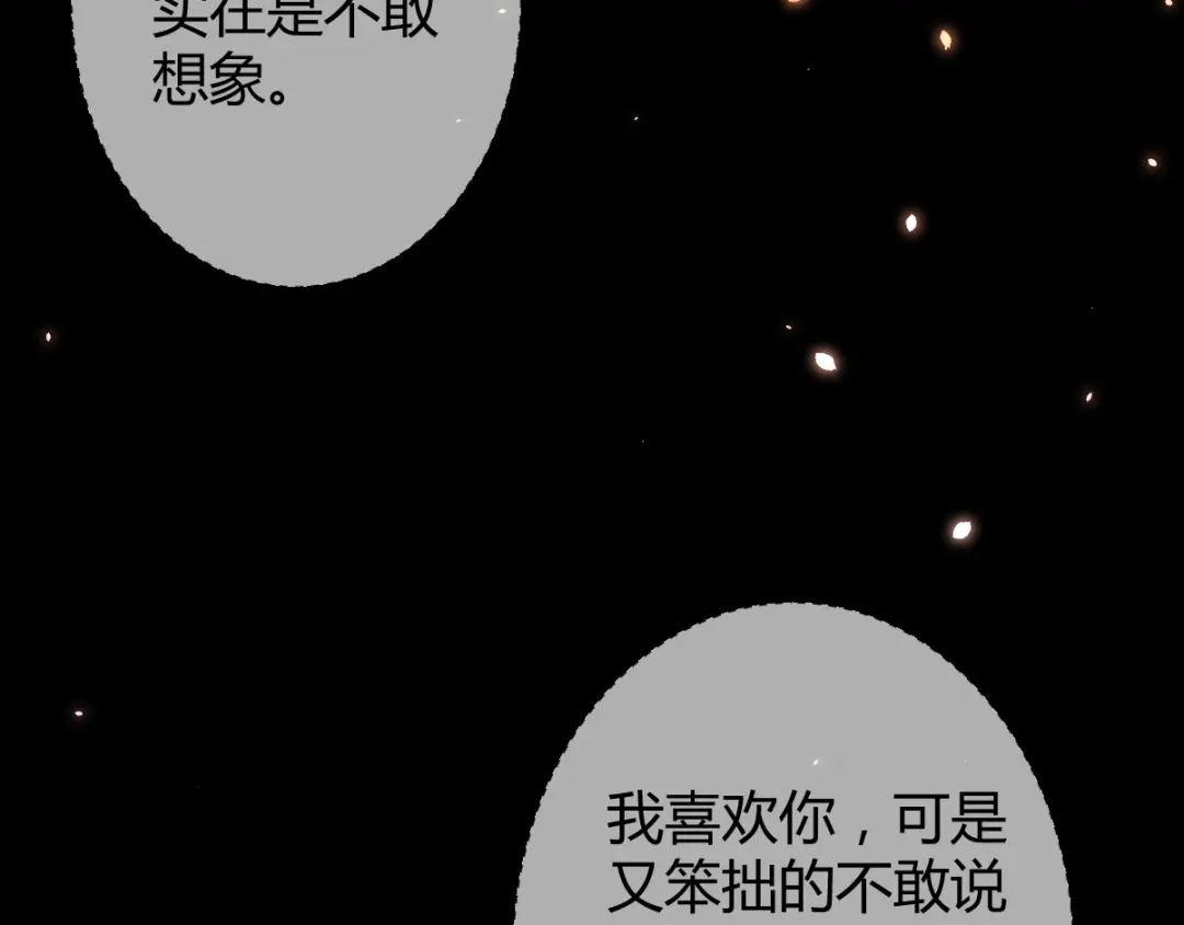 《罪兽之绊》罪兽七十二章 第58页