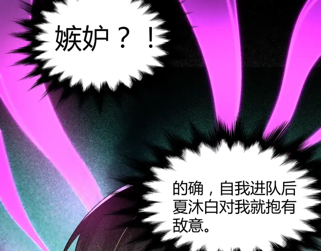 《罪兽之绊》罪兽七十二章 第70页