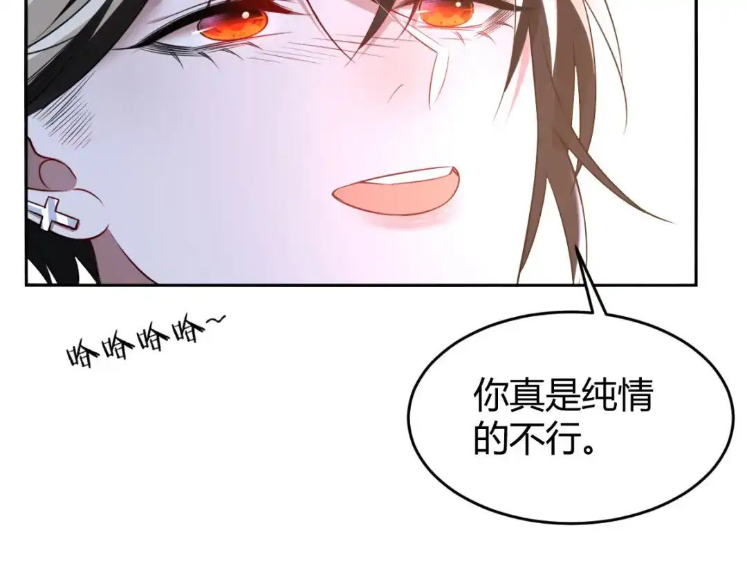 《罪兽之绊》罪兽七十二章 第31页