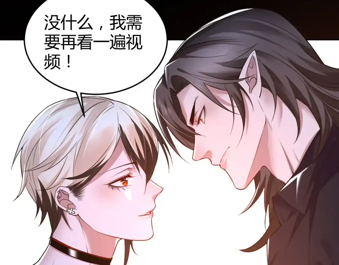 《罪兽之绊》罪兽七十二章 第91页