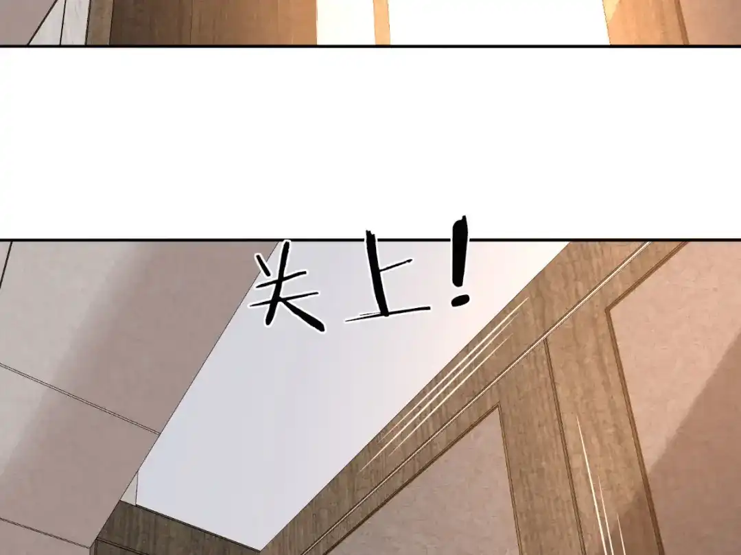 《罪兽之绊》罪兽七十二章 第16页