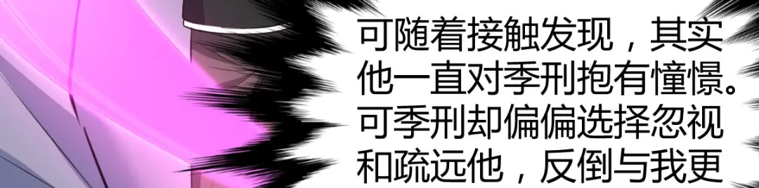 《罪兽之绊》罪兽七十二章 第74页