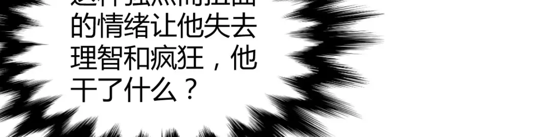 《罪兽之绊》罪兽七十二章 第77页