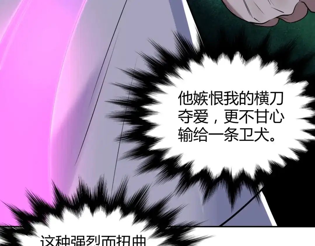 《罪兽之绊》罪兽七十二章 第76页