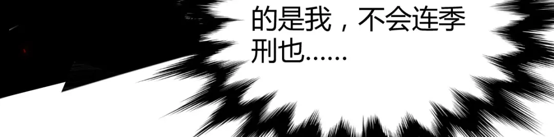 《罪兽之绊》罪兽七十二章 第80页