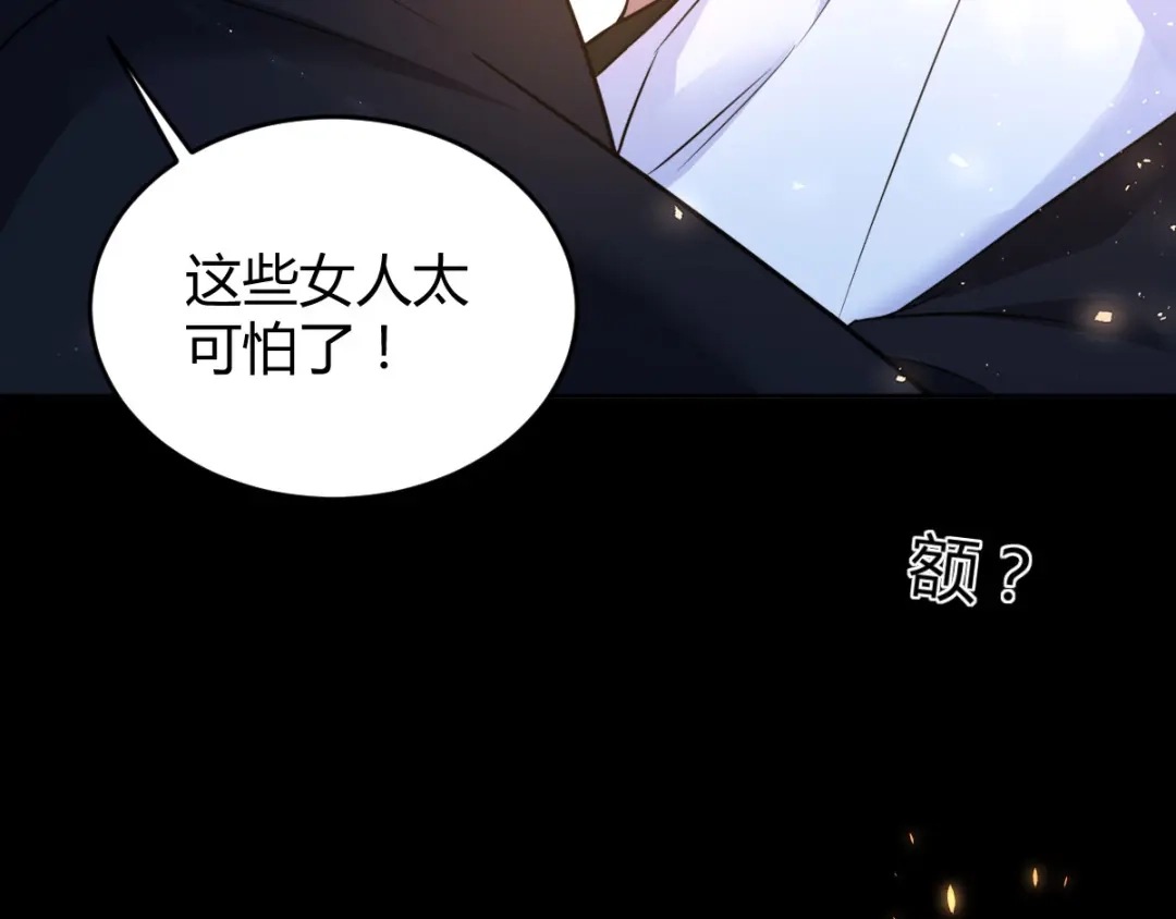 《罪兽之绊》罪兽七十二章 第23页