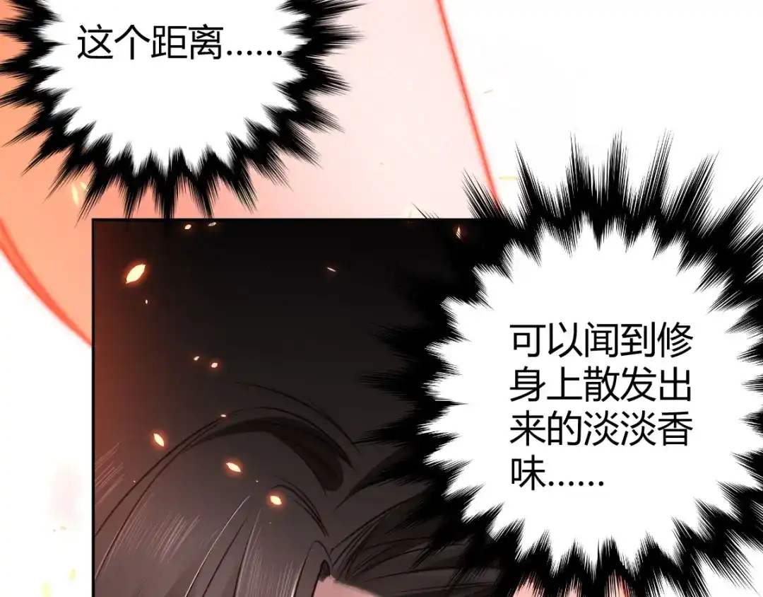 《罪兽之绊》罪兽七十二章 第34页