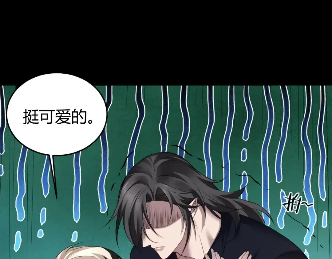 《罪兽之绊》罪兽七十二章 第27页