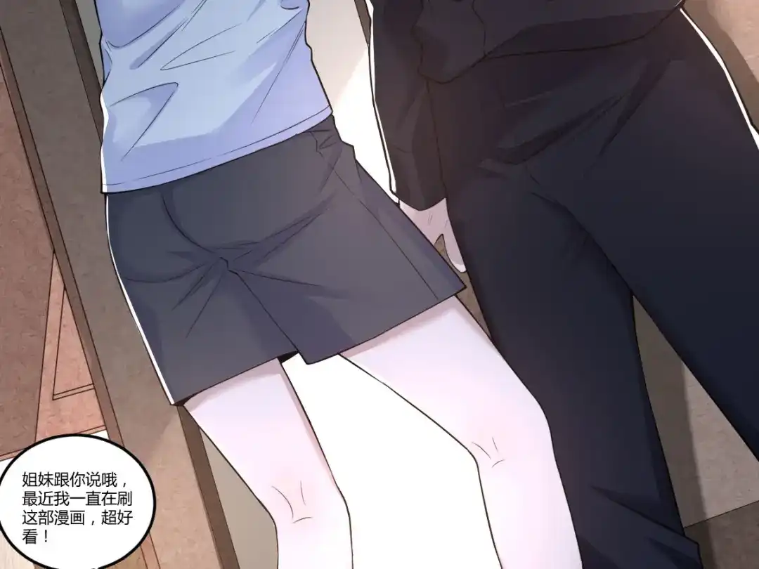 《罪兽之绊》罪兽七十二章 第6页