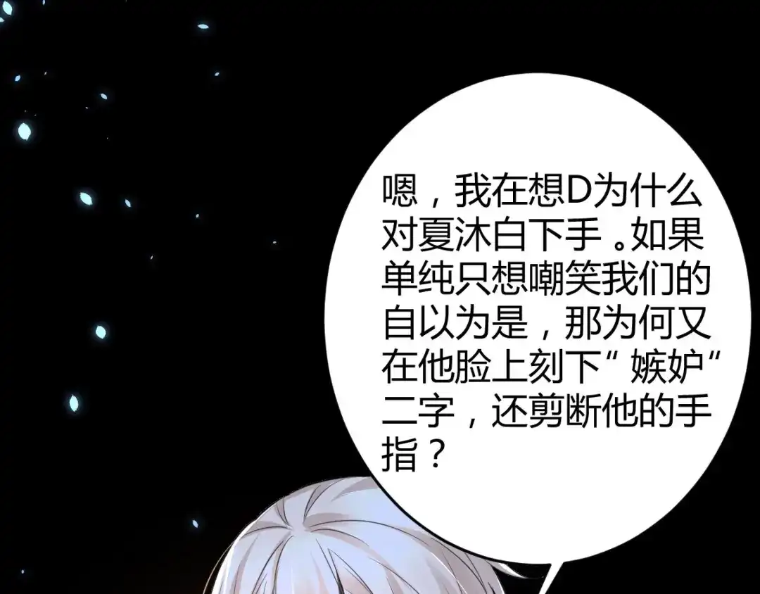 《罪兽之绊》罪兽七十二章 第64页