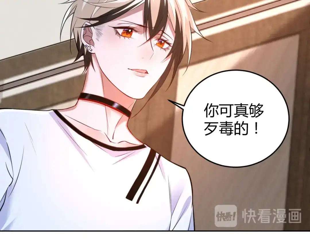 《罪兽之绊》罪兽七十二章 第84页