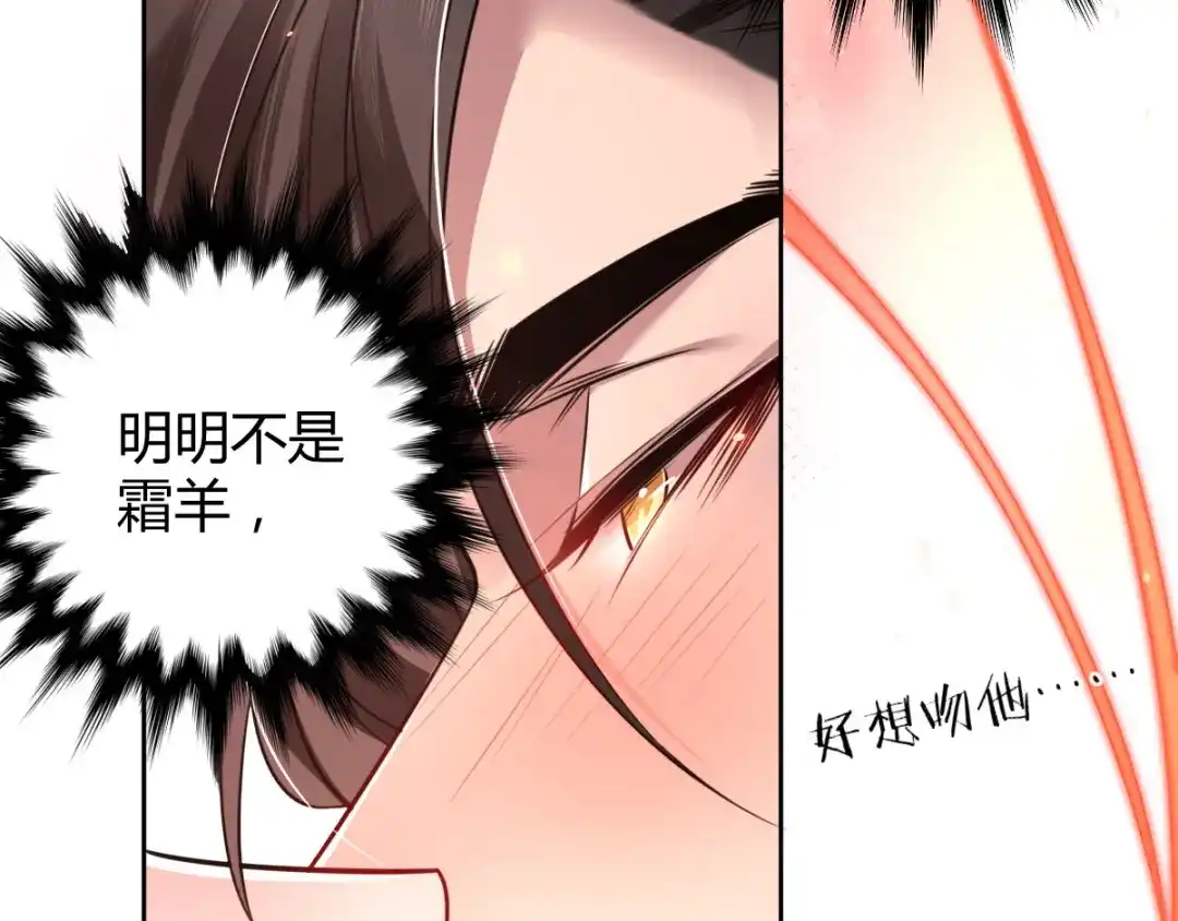 《罪兽之绊》罪兽七十二章 第36页