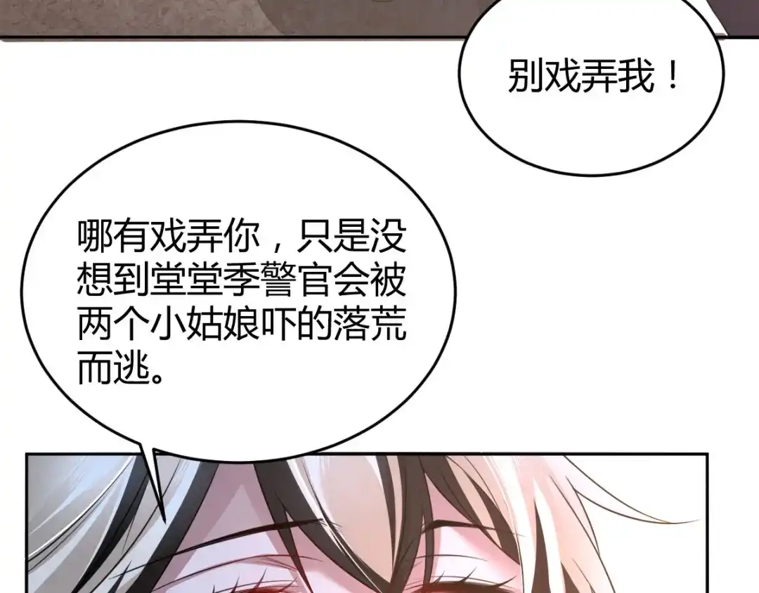 《罪兽之绊》罪兽七十二章 第30页