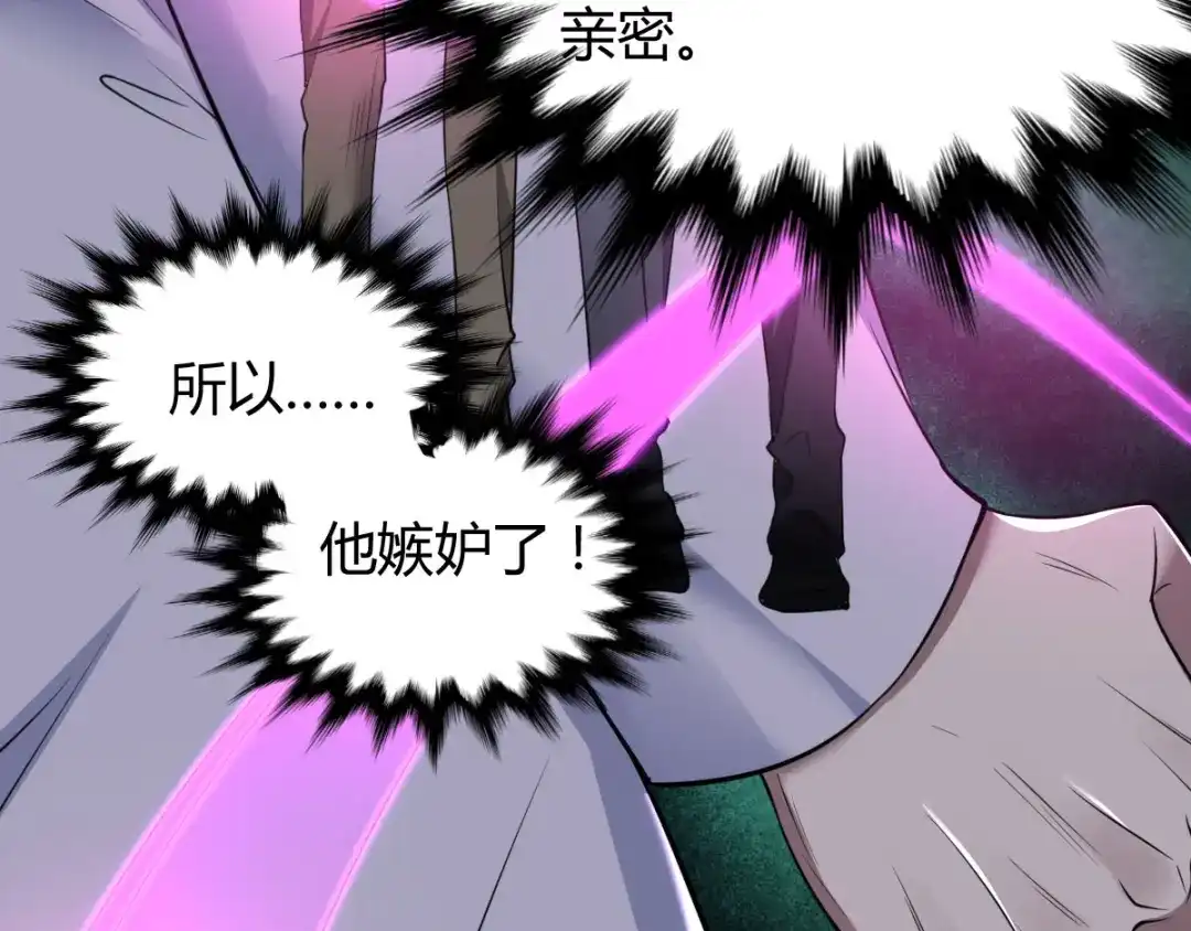 《罪兽之绊》罪兽七十二章 第75页