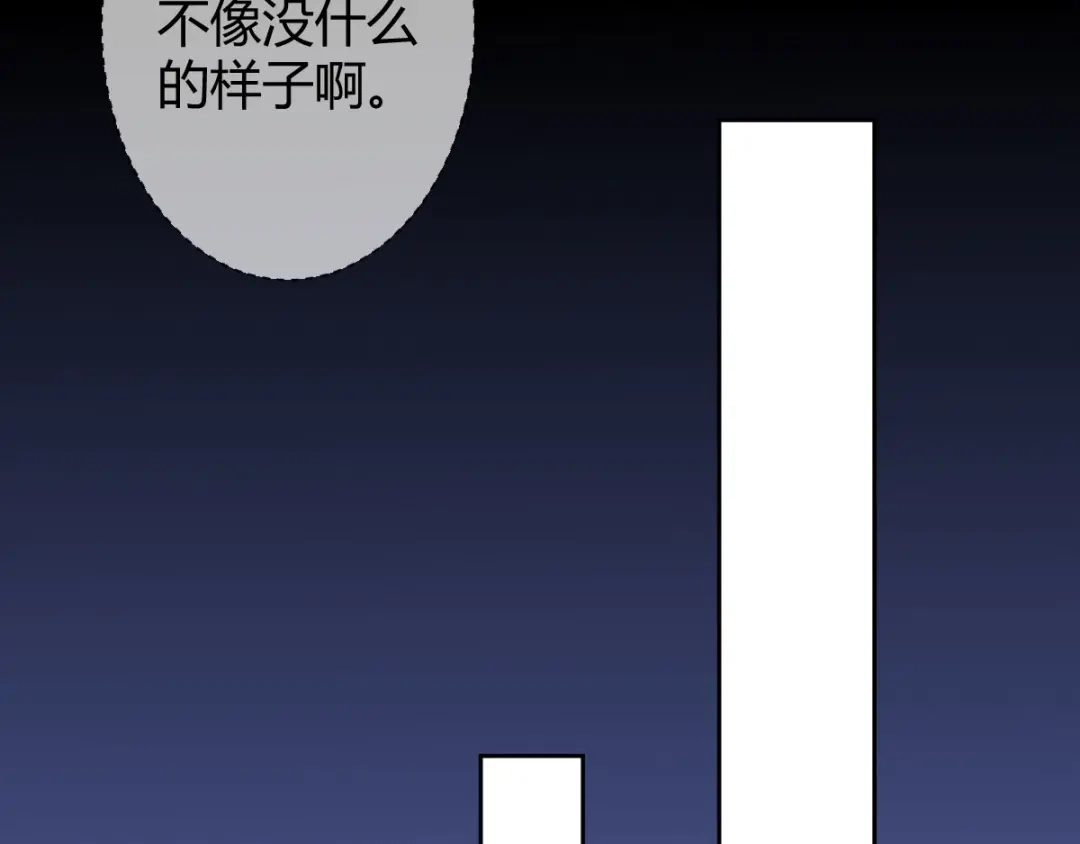 《罪兽之绊》罪兽七十二章 第96页
