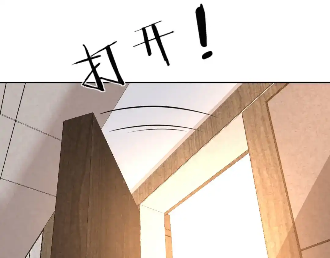 《罪兽之绊》罪兽七十二章 第15页