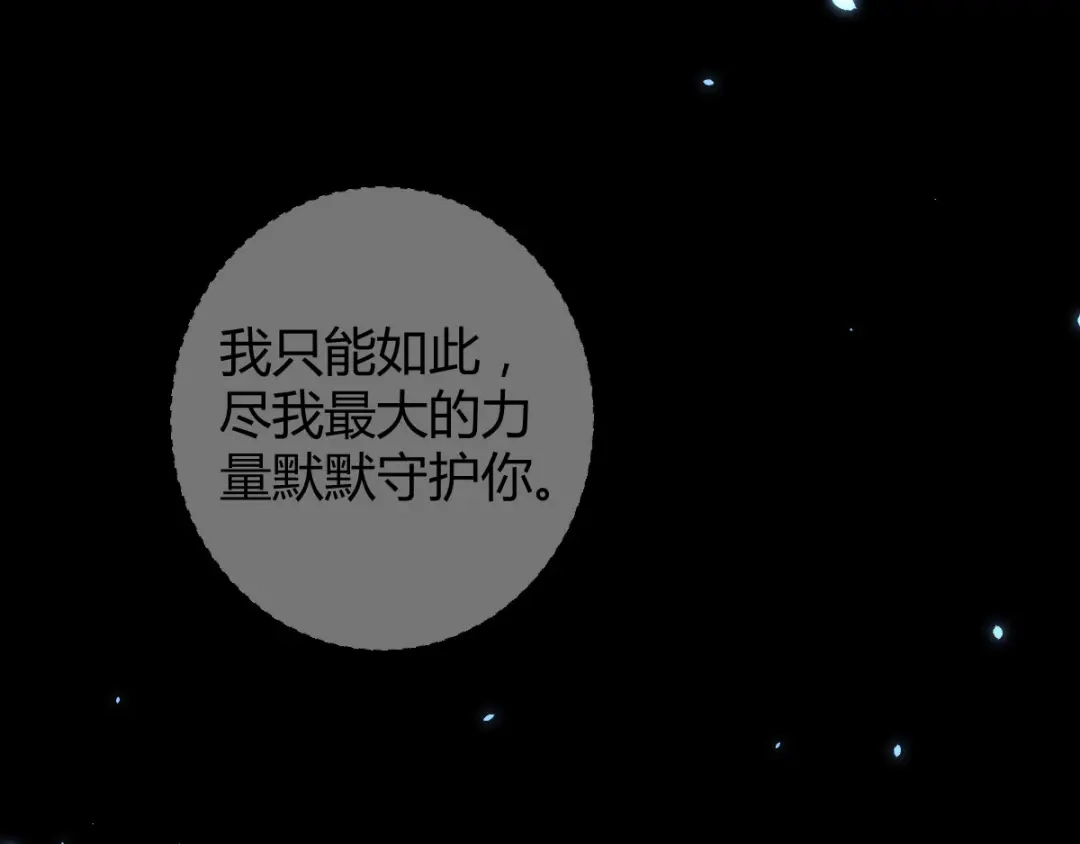 《罪兽之绊》罪兽七十二章 第63页