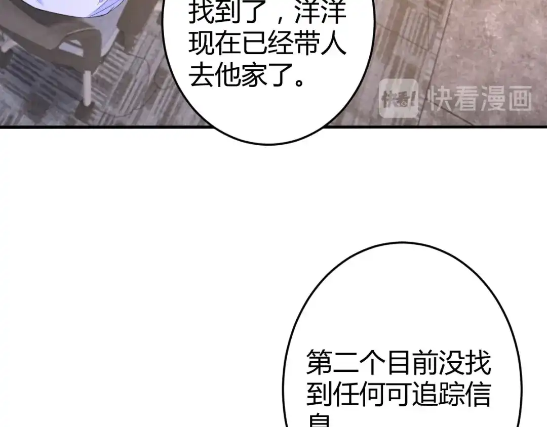 《罪兽之绊》罪兽七十三章 第60页