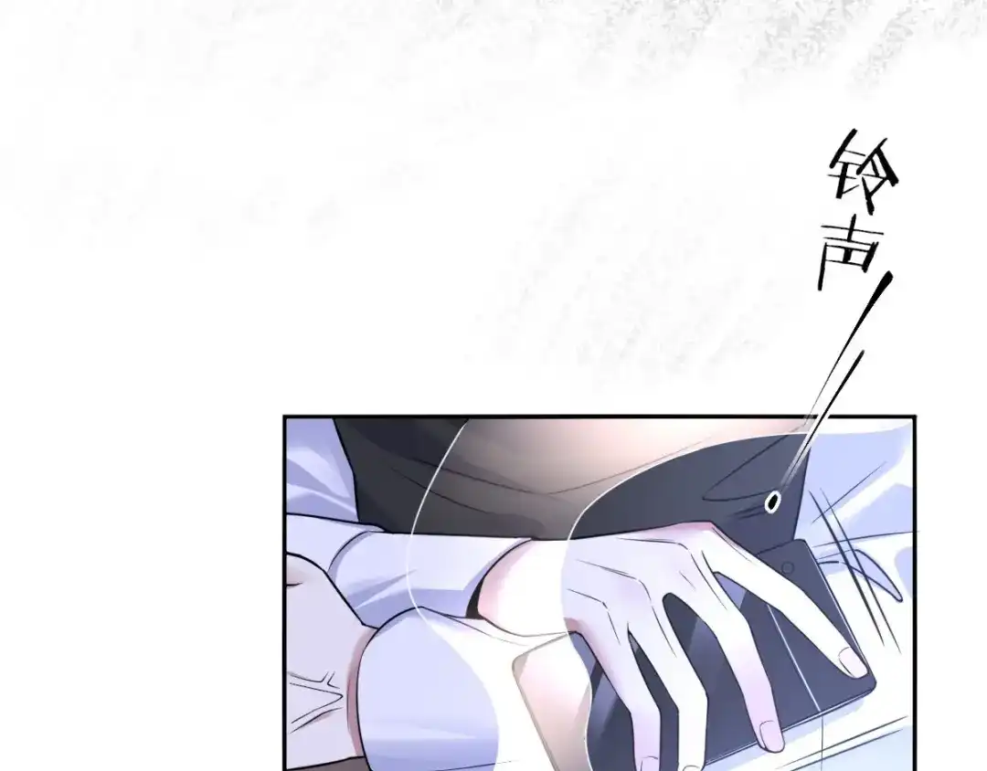 《罪兽之绊》罪兽七十三章 第24页