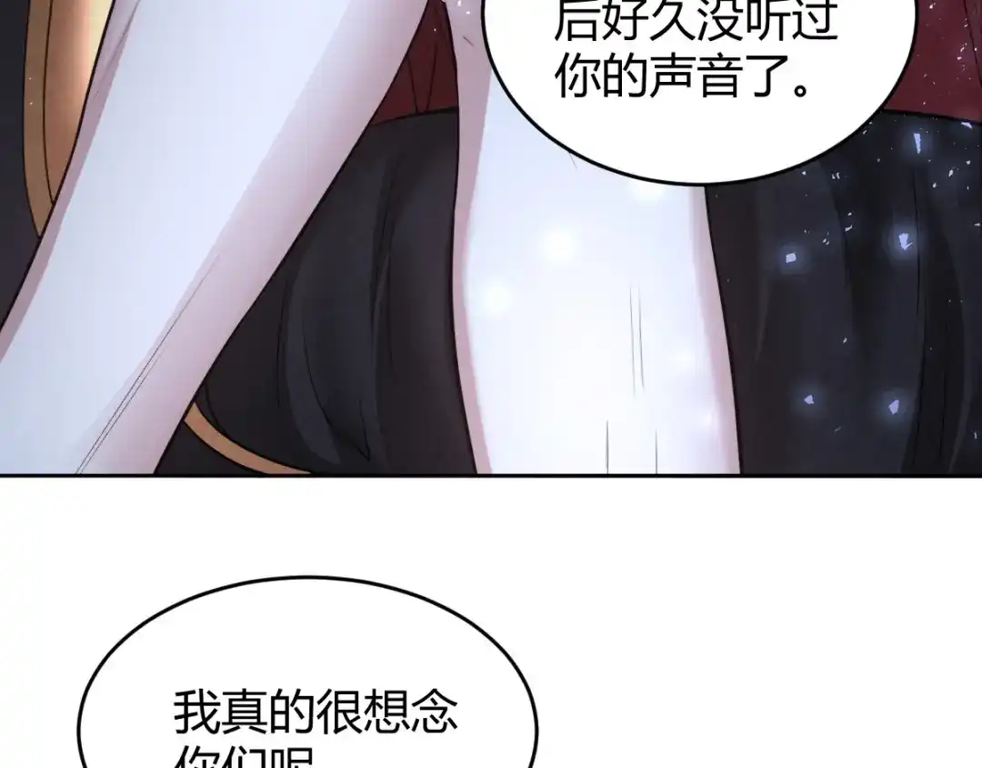 《罪兽之绊》罪兽七十三章 第34页