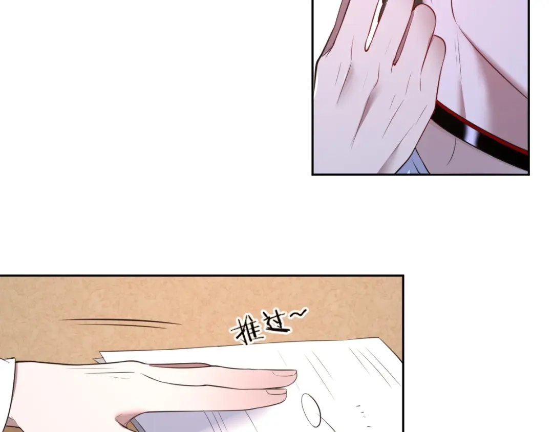《罪兽之绊》罪兽七十三章 第81页
