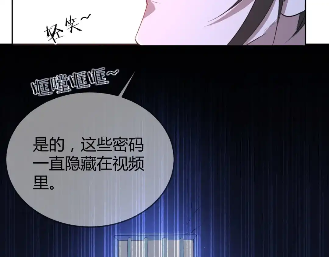 《罪兽之绊》罪兽七十三章 第91页