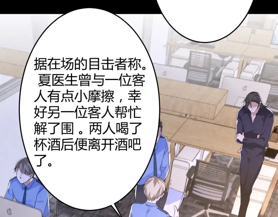 《罪兽之绊》罪兽七十三章 第57页