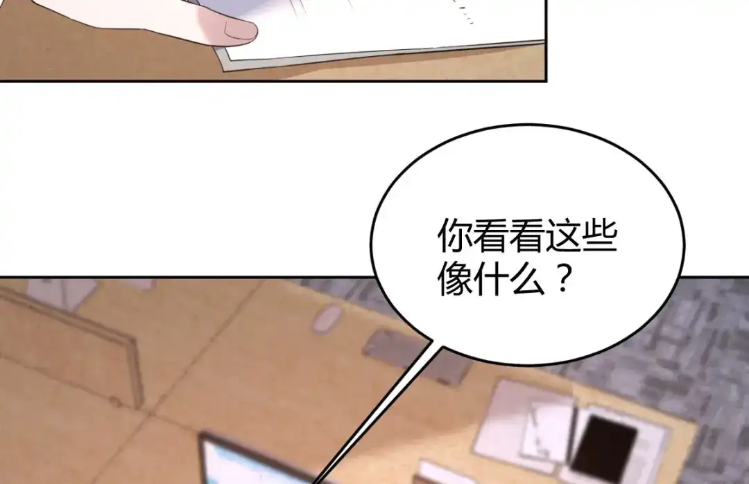 《罪兽之绊》罪兽七十三章 第82页