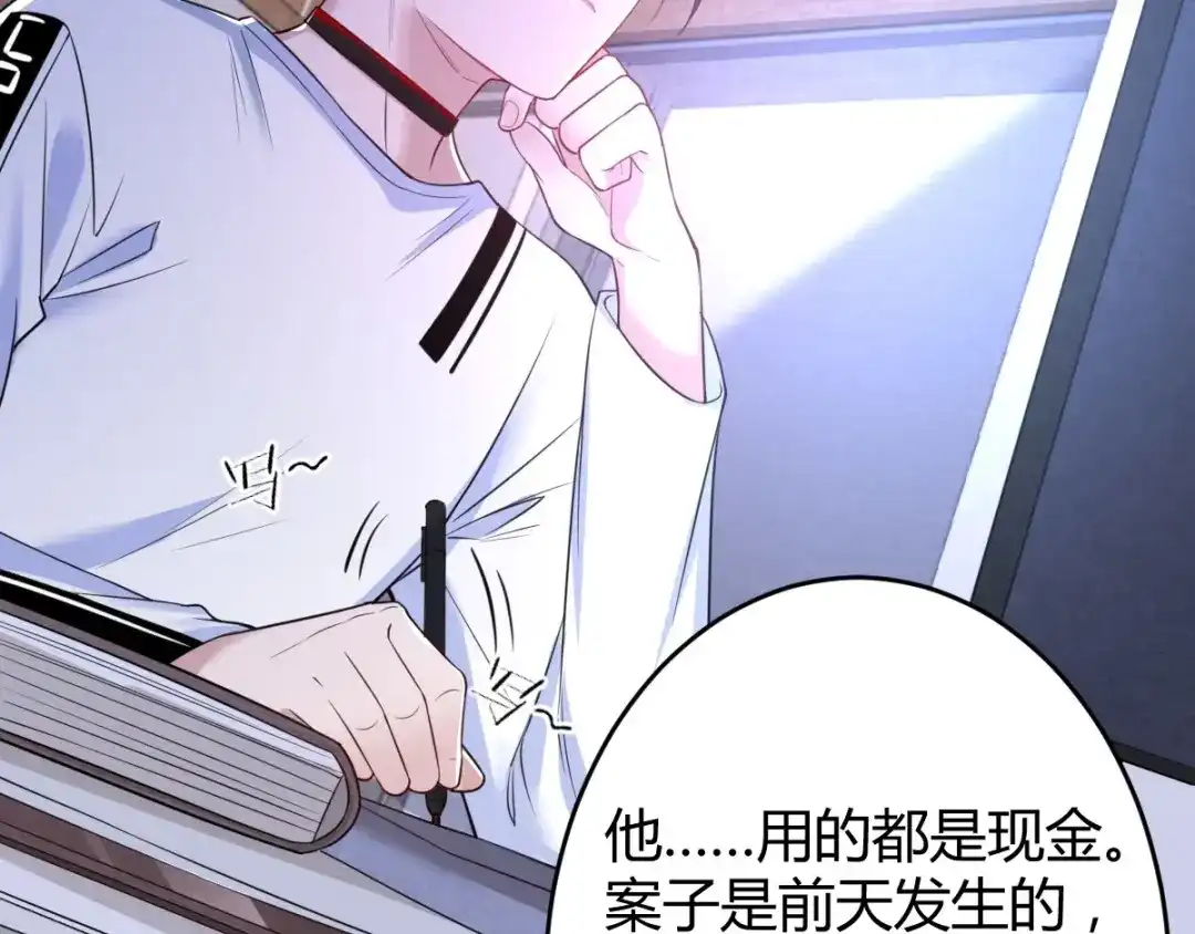 《罪兽之绊》罪兽七十三章 第63页