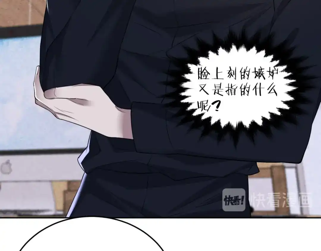 《罪兽之绊》罪兽七十三章 第73页