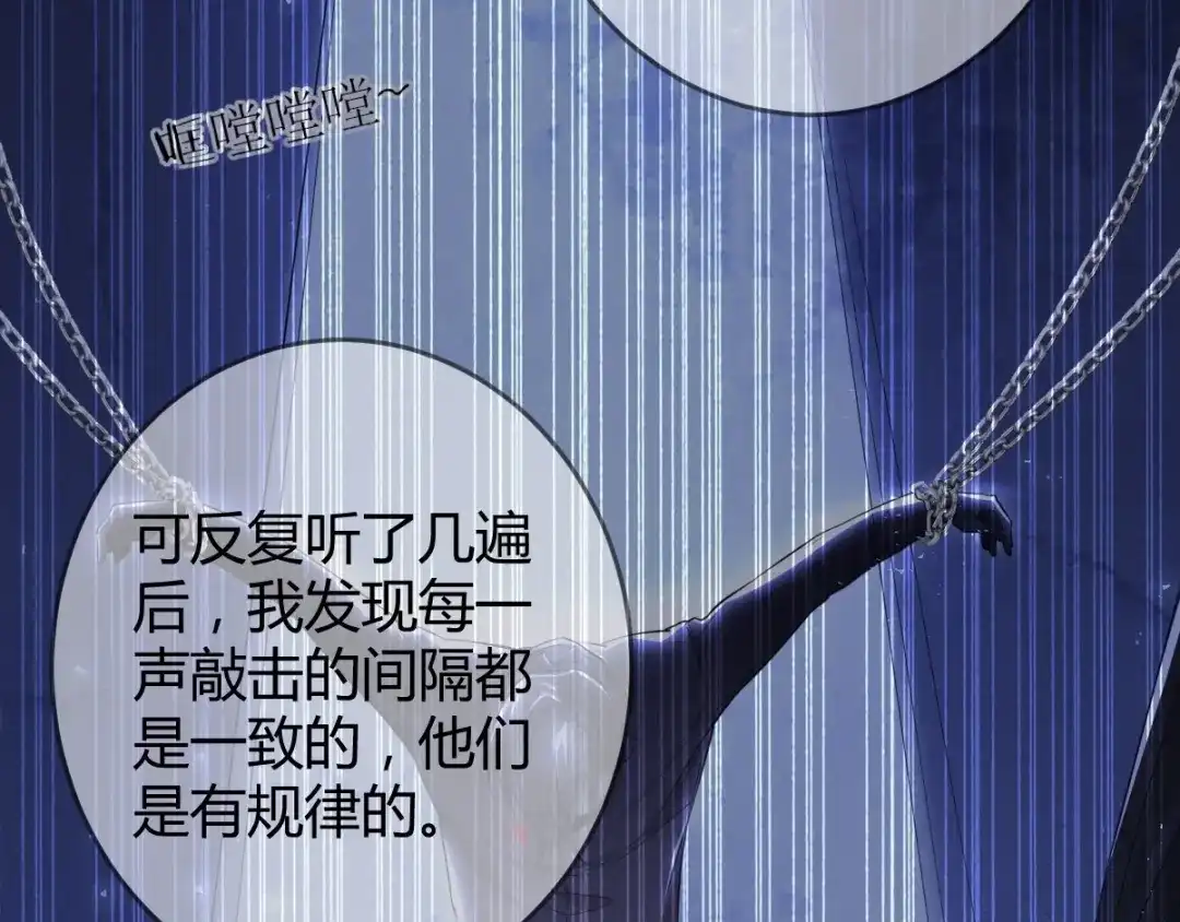 《罪兽之绊》罪兽七十三章 第93页