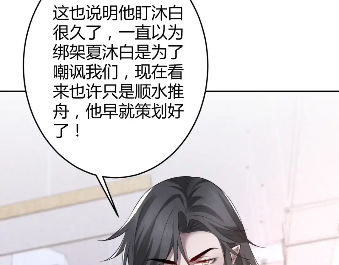 《罪兽之绊》罪兽七十三章 第71页