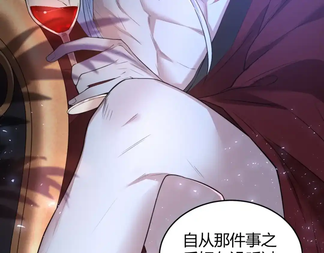 《罪兽之绊》罪兽七十三章 第33页