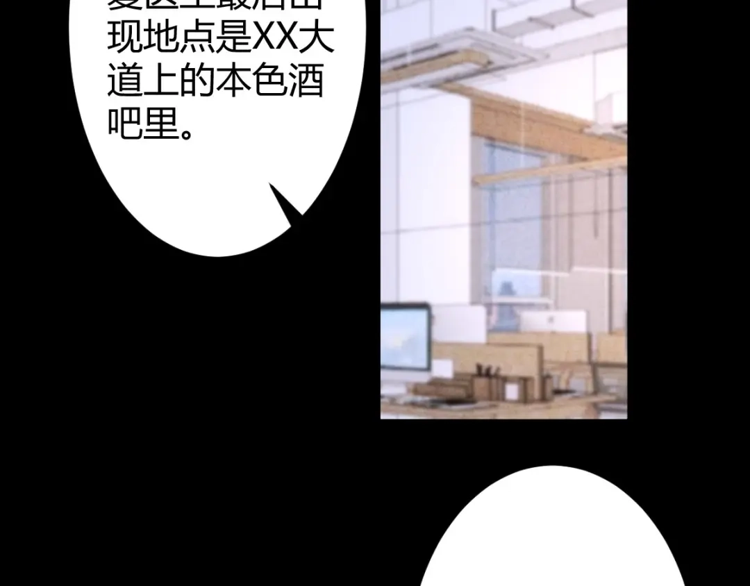《罪兽之绊》罪兽七十三章 第55页