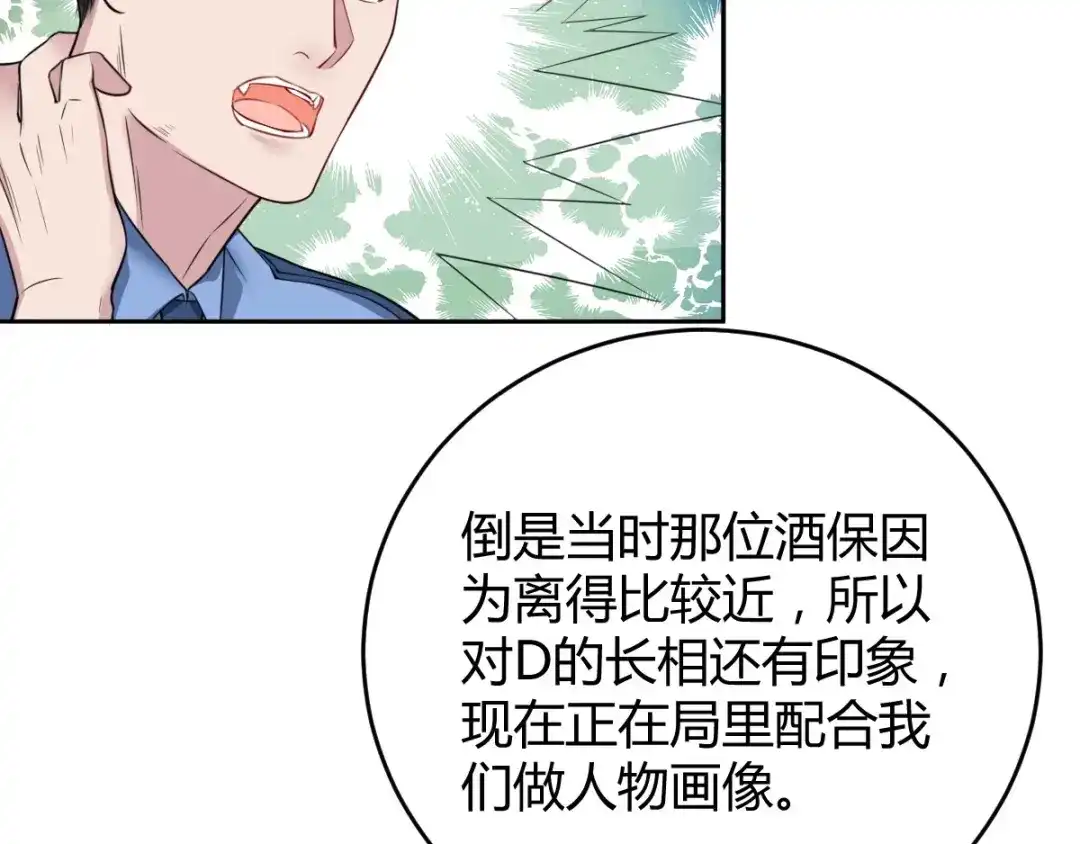 《罪兽之绊》罪兽七十三章 第66页