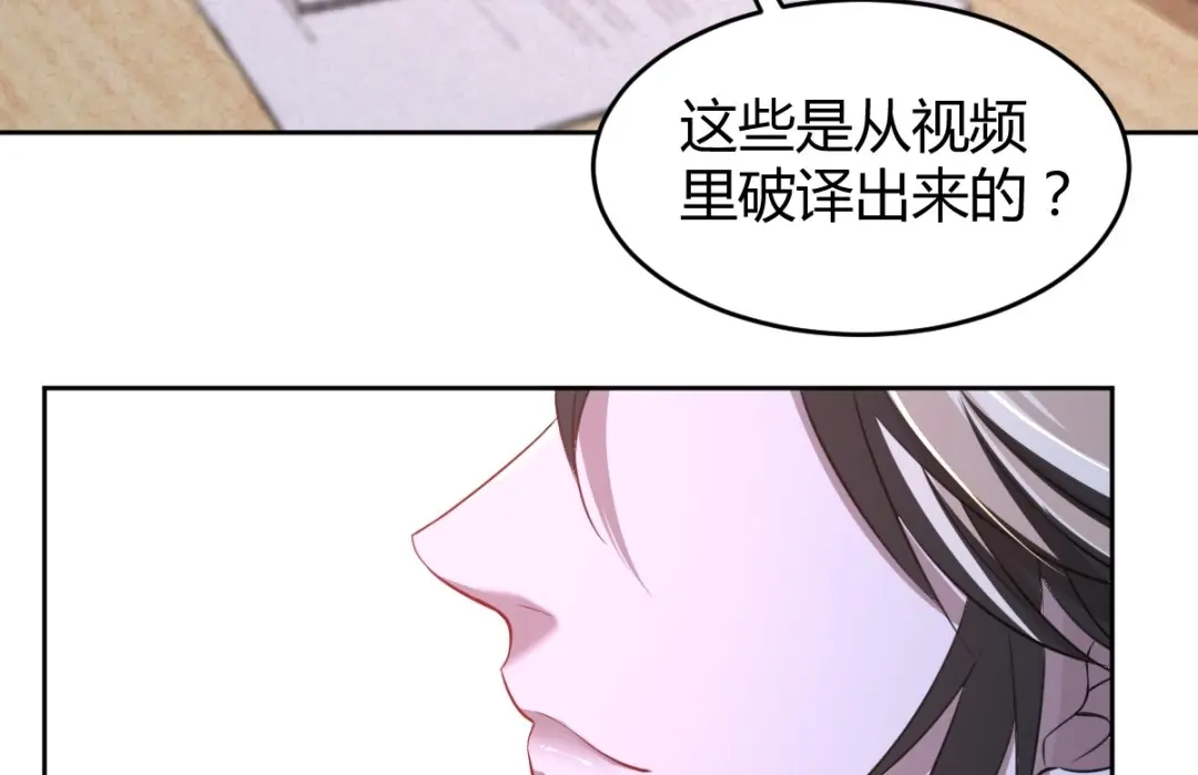 《罪兽之绊》罪兽七十三章 第90页