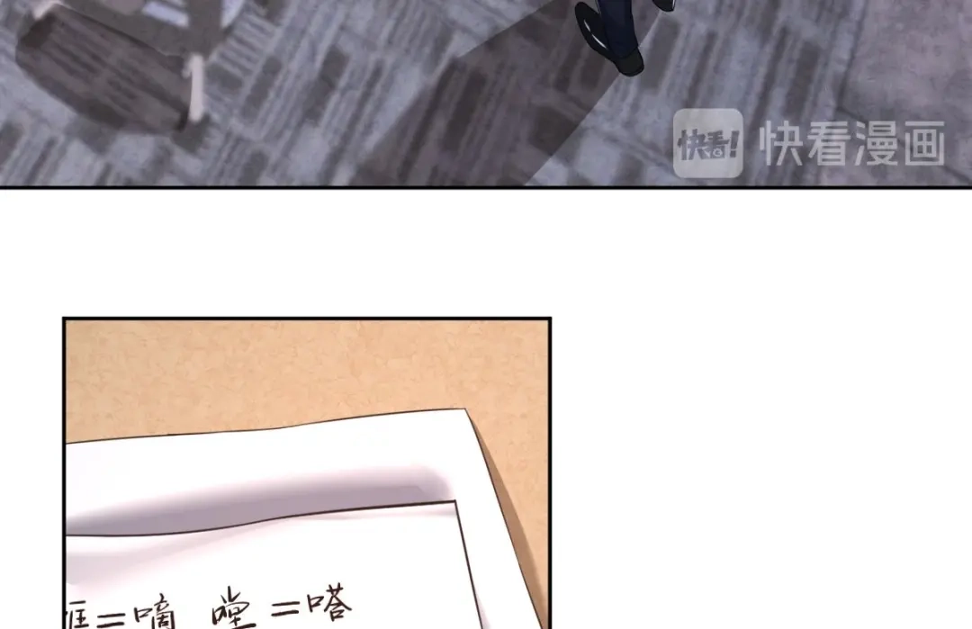 《罪兽之绊》罪兽七十三章 第84页