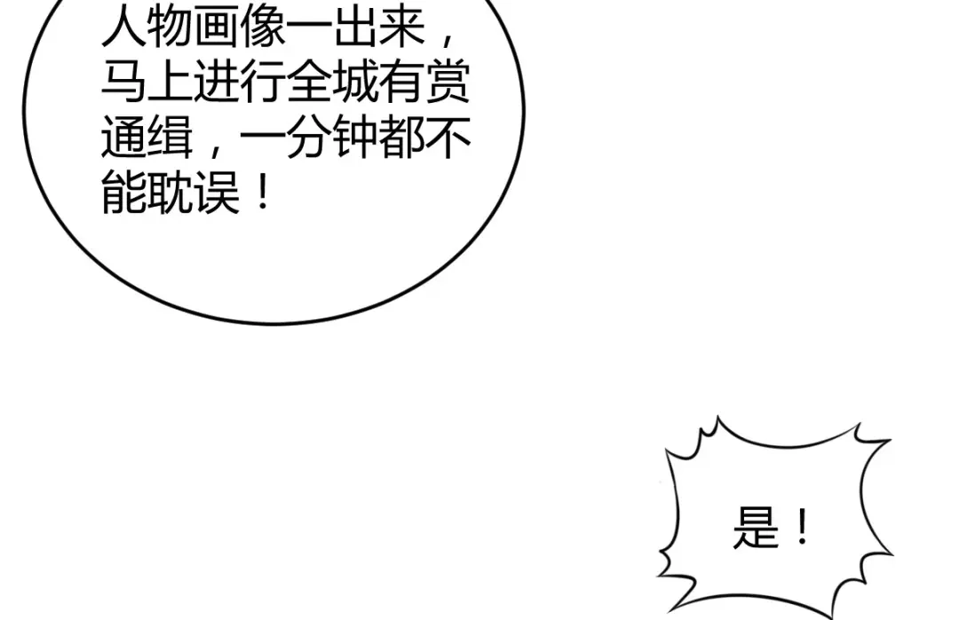 《罪兽之绊》罪兽七十三章 第74页